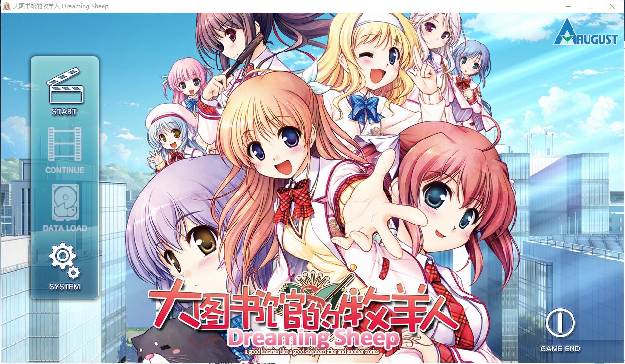 大図書館の羊飼い 大图书馆的牧羊人 Dreaming Sheep