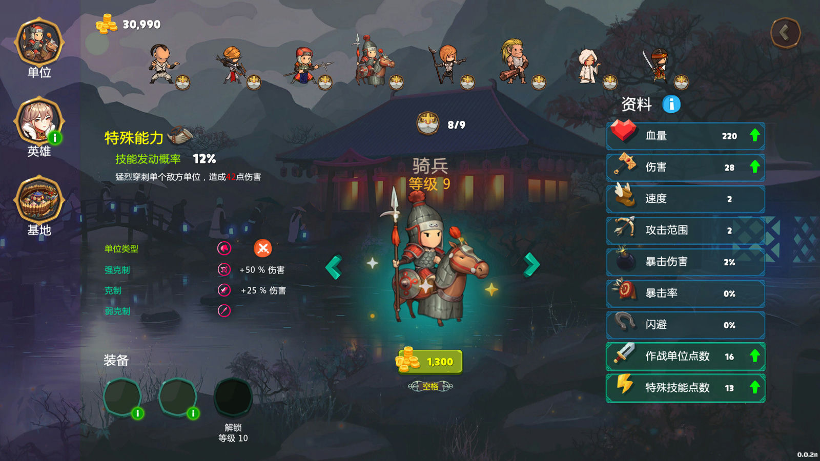 A0123 - 爱情与战争：机会军阀 免安装-新DLC蛇蝎美人-V2.0.4-(官中+DLC)绿色中文版[3.73GB]