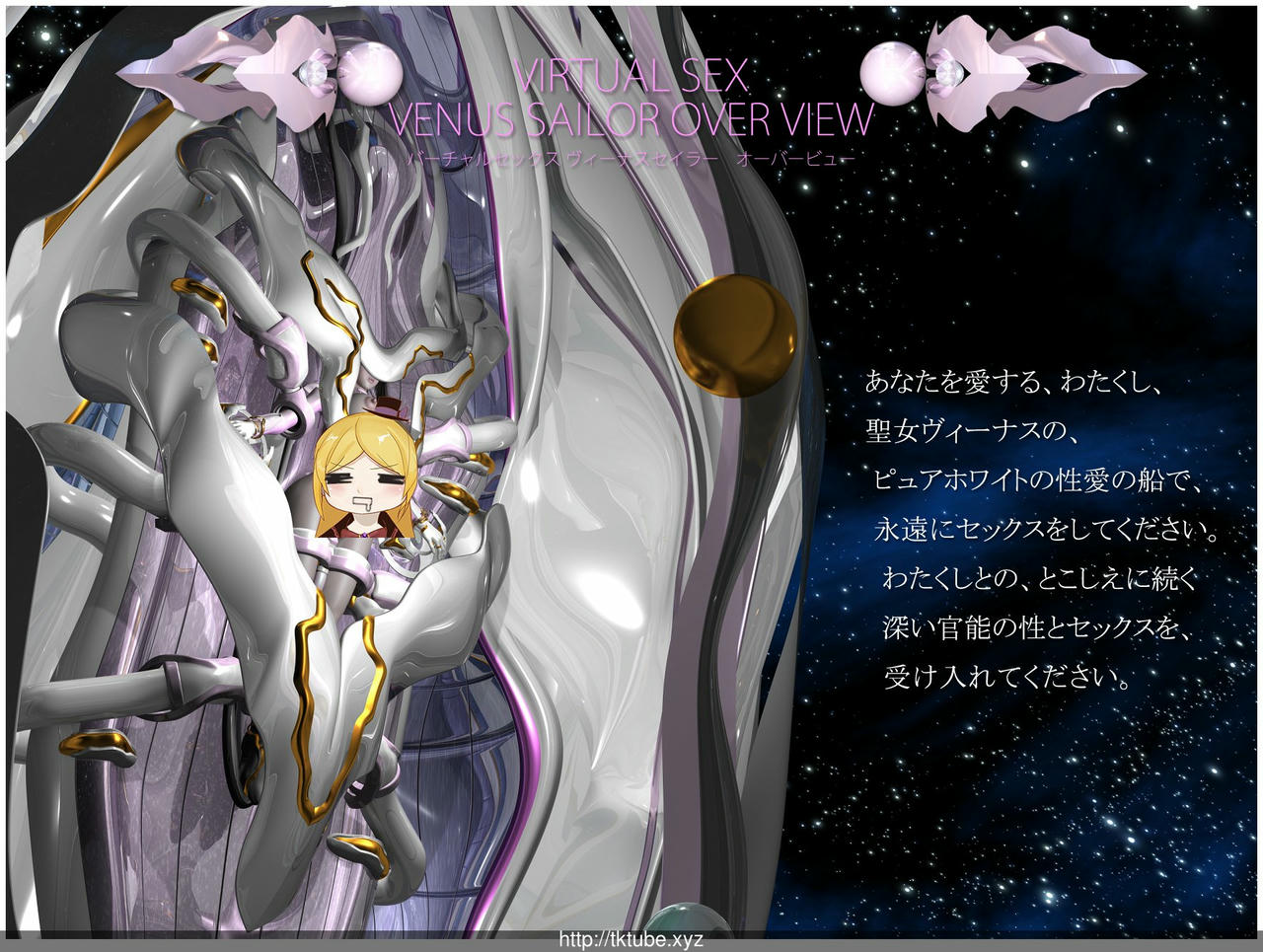 A2030 - 虚拟的爱欲：维纳斯 Virtual Sox Venus Sailor v20241208 免安装英文版[6.64GB]