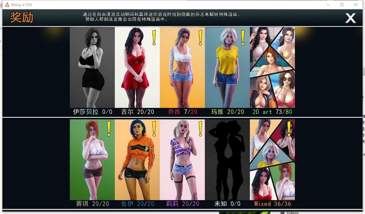 A2058 - 我的大学生活 Being a DIK S3 v0.8.3.20241021+v0.11.1.20250308+作弊+全CG+存档+攻略 PC+安卓 免安装中文汉化版[40.8GB]