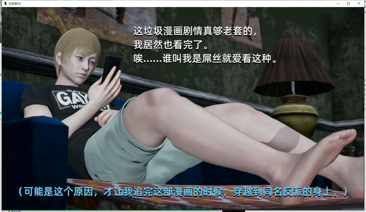 A2104 - 大反派 第一季完结 v6.0.20240328-PC+安卓 免安装中文汉化版[3.40GB]