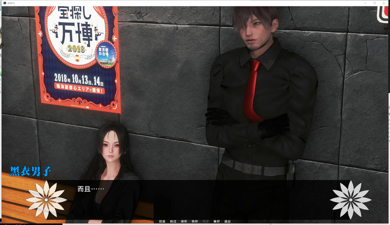 A2132 - 彼岸花 Lycoris Radiata Chapter 7 v20240704-安卓+PC 免安装中文版[5.48GB]