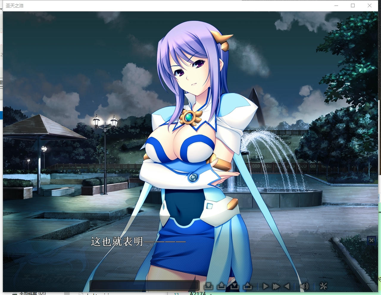 A2173 - 圣天之泪：惨遭背刺的天使 Angel Tear：Goddess Betrayed 狙われた女神天使エンゼルティアー ～守った人間達に裏切られて～+天使蒂娅特典 v20240720 免安装汉化中文版[8.37GB]