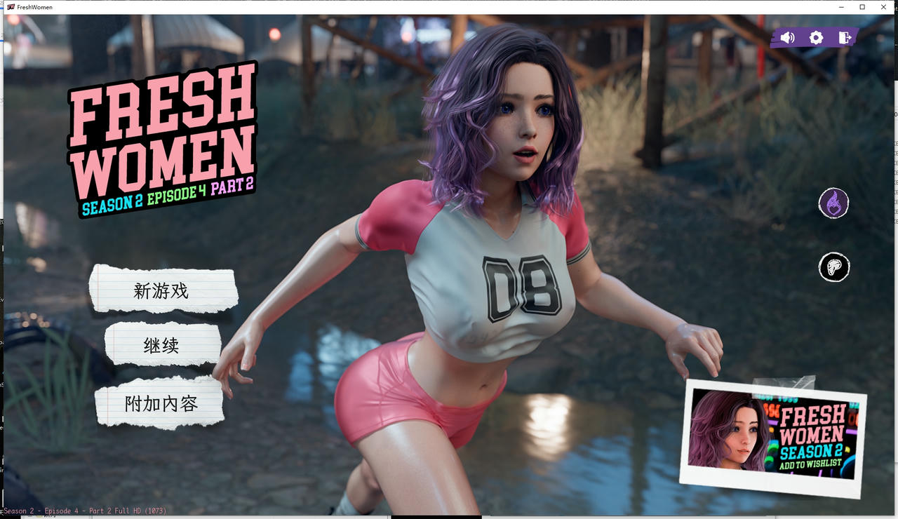 A2184 - 新生也疯狂 FreshWomen Season2 Episode4 Part2 V1.1.20250718-PC+安卓 4K版+1080P-免安装中文版[32.6GB]