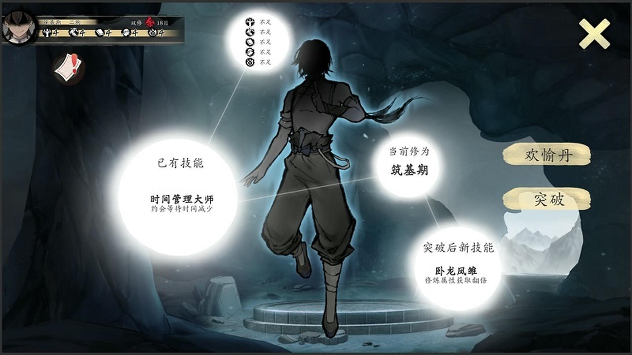 A2197 - 不双修就去世 To Be or Not to Be V20221216 免安装中文版[2.15GB]