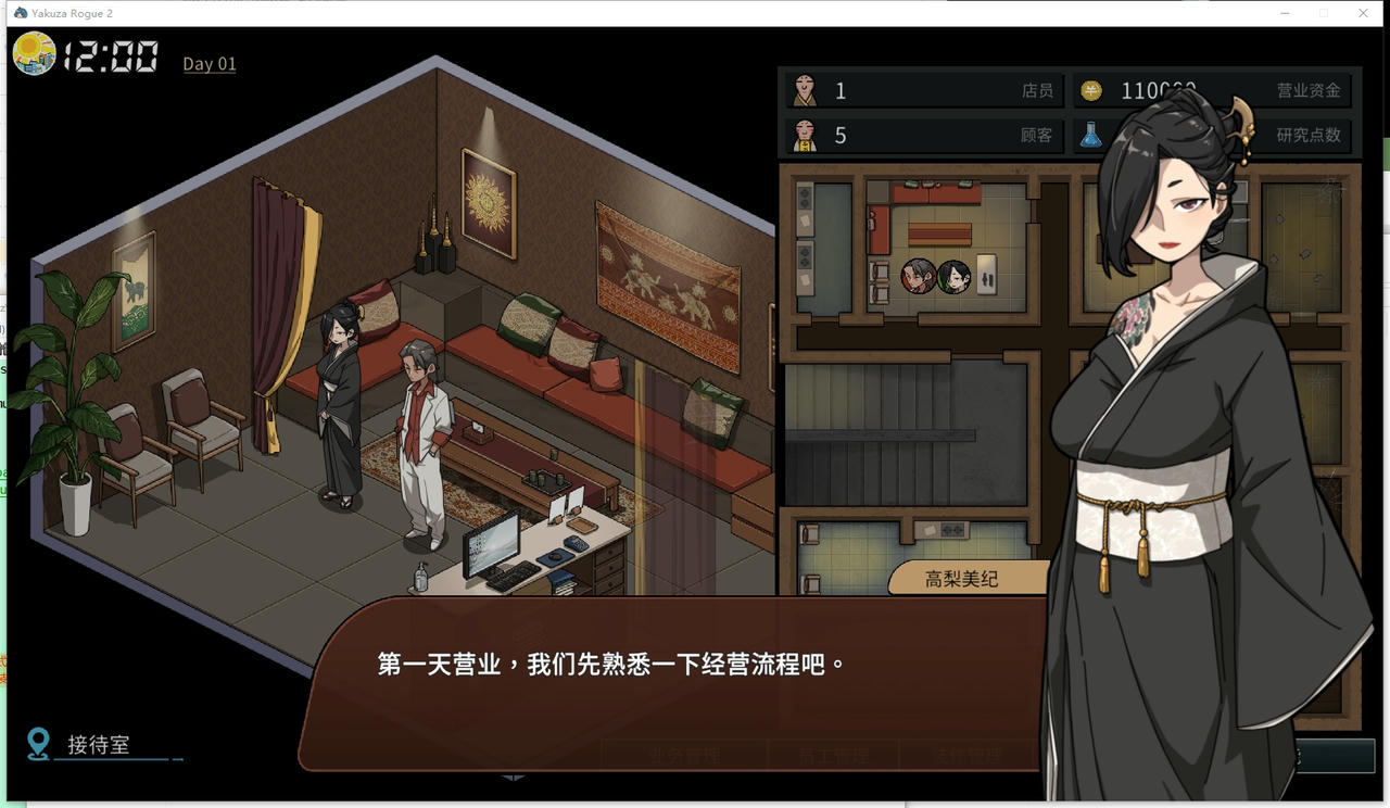 A2216 - 情欲古式按摩店 情欲の古式マッサージ店-裏サービスにハマる母娘たち - Yakuza Rogue 2 V1.99.20250128+健身房DLC 免安装中文版[1.19GB]