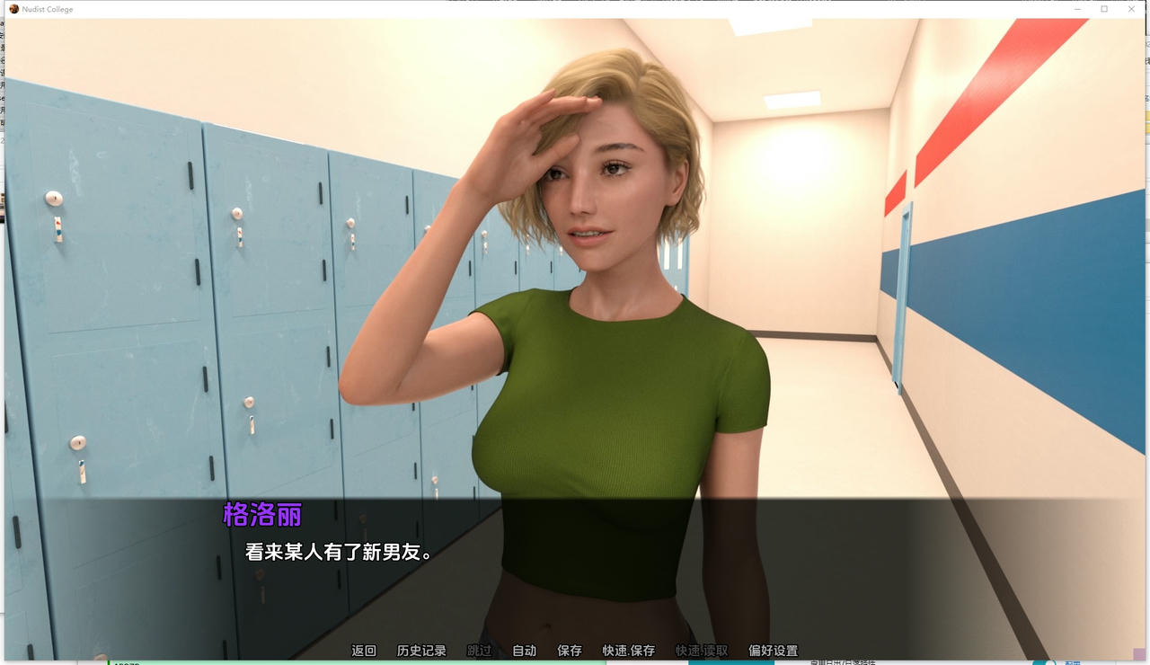 A2258 - 罗体学校 Nudist College V0.20.20250917-PC+安卓 免安装中文汉化版[6.0GB]