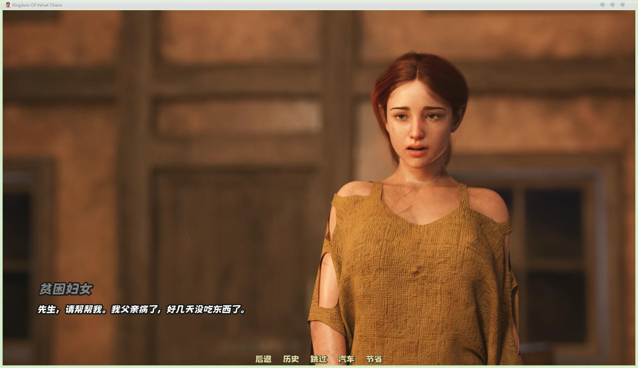 A2259 - 天鹅绒锁链王国 Kingdom of Velvet Сhains V20250912 免安装中文版[1.0GB]