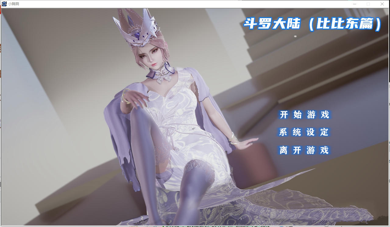 A2343 - 不是小十七37部游戏合集 V20251007-PC+安卓吉里吉里模拟器 免安装中文版[84.4GB]