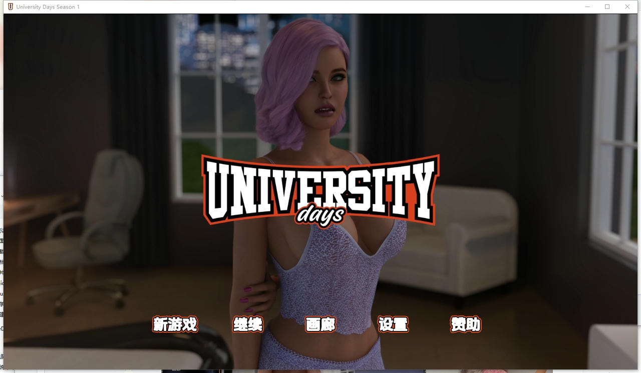 A2373 - 大学时光S1 University Days S1 v17.3.20251018-PC+安卓 免安装中文汉化版[4.70GB]